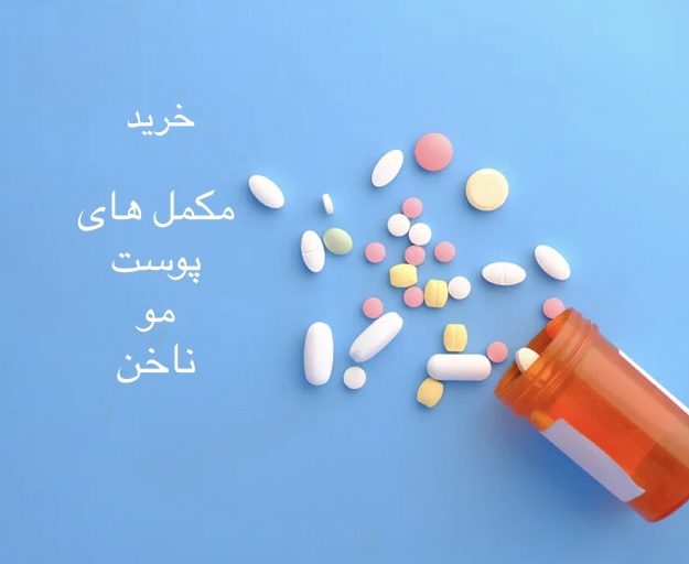 پوست و مو