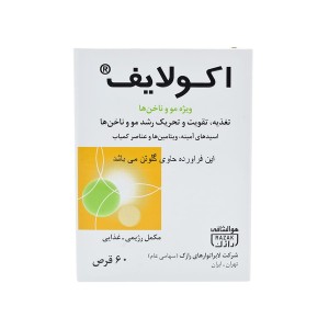 قرص اکولایف رازک تقویت کننده رشد مو و ناخن 60 عدد