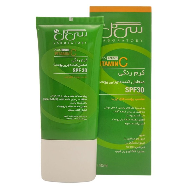 کرم رنگی متعادل کننده چربی پوست SPF30 سی گل