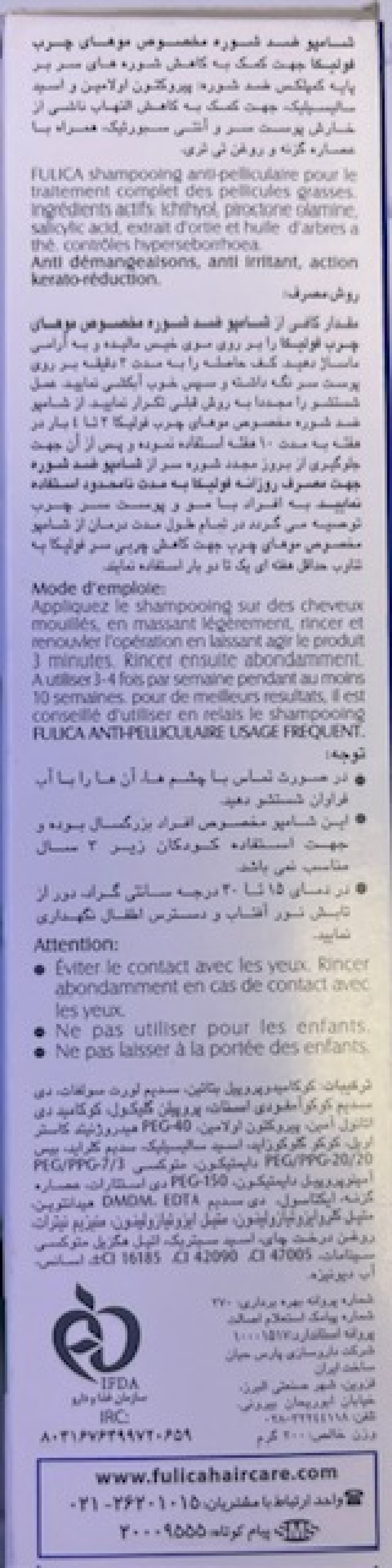 شامپو ضد شوره مناسب پوست سر چرب فولیكا حجم 200 میل